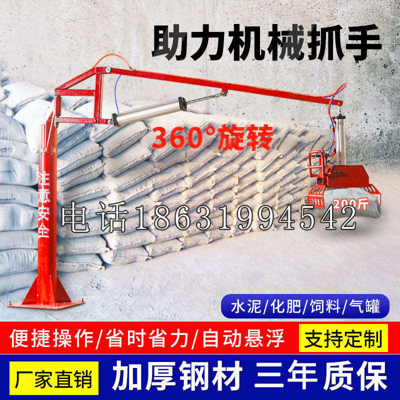 景谷傣族彝族自治县助力机械抓手 平衡吊悬臂吊机车 360°旋转机械手臂 翰盾